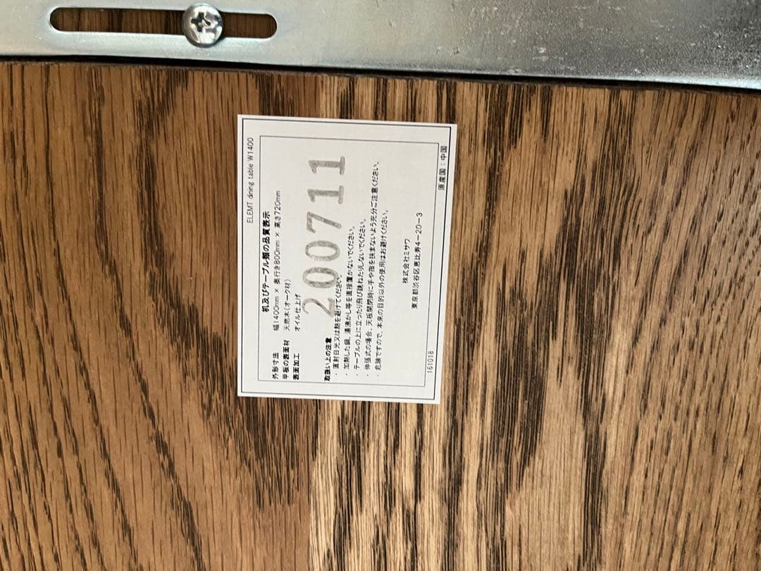 unico(ウニコ)エレムト　ダイニングテーブル、チェア4脚　直接取引可能!