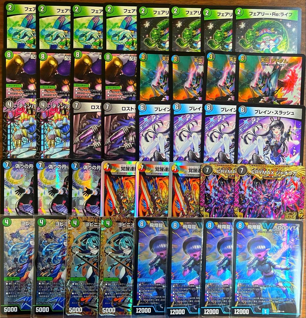 引退品 デッキ 赤緑アポロ アナカラーマルル アナカラーインターステラ スリーブ