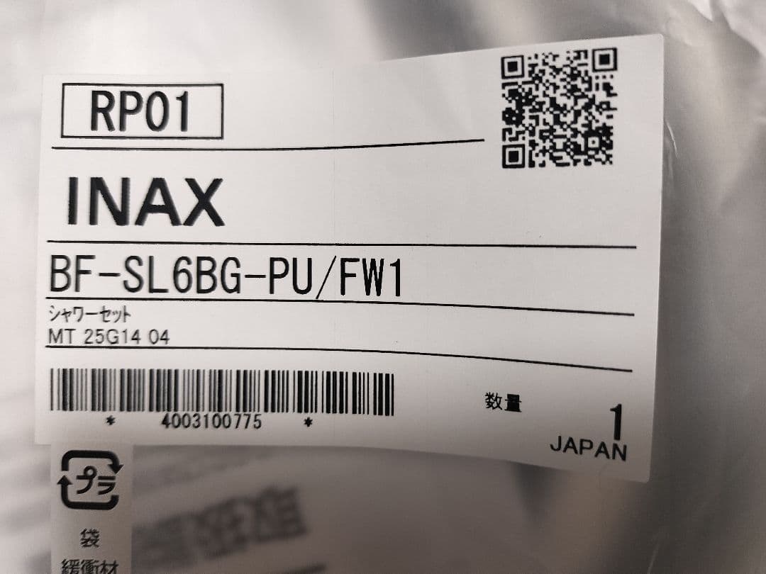 セット販売　BF-SL6G-PU/FW　BF-KA145TX-F12PU