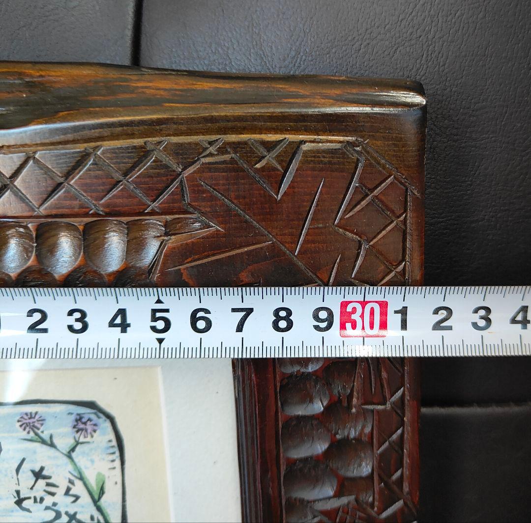 佐藤國男　どんぐりと山猫　122/200 版画