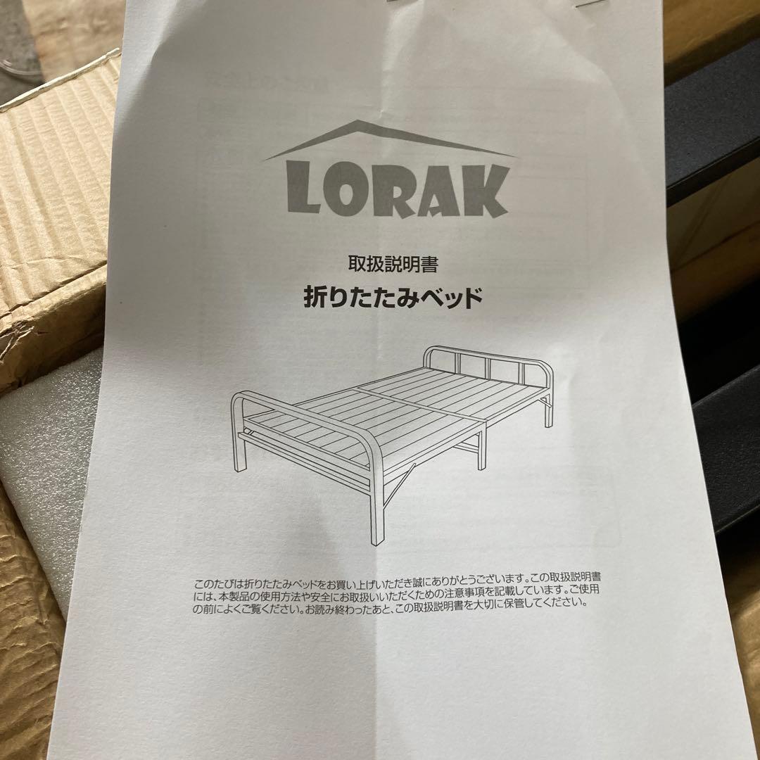 折りたたみベッド シングル LORAK 横幅80cm 耐荷重200kg