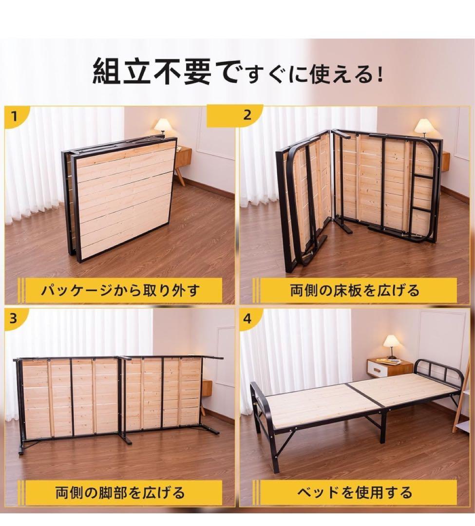 折りたたみベッド シングル LORAK 横幅80cm 耐荷重200kg