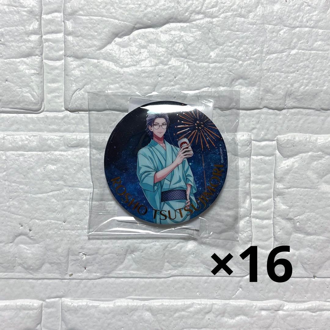 ヒプノシスマイク オンラインくじ KINGくじ 缶バッジ 躑躅森盧笙 16個