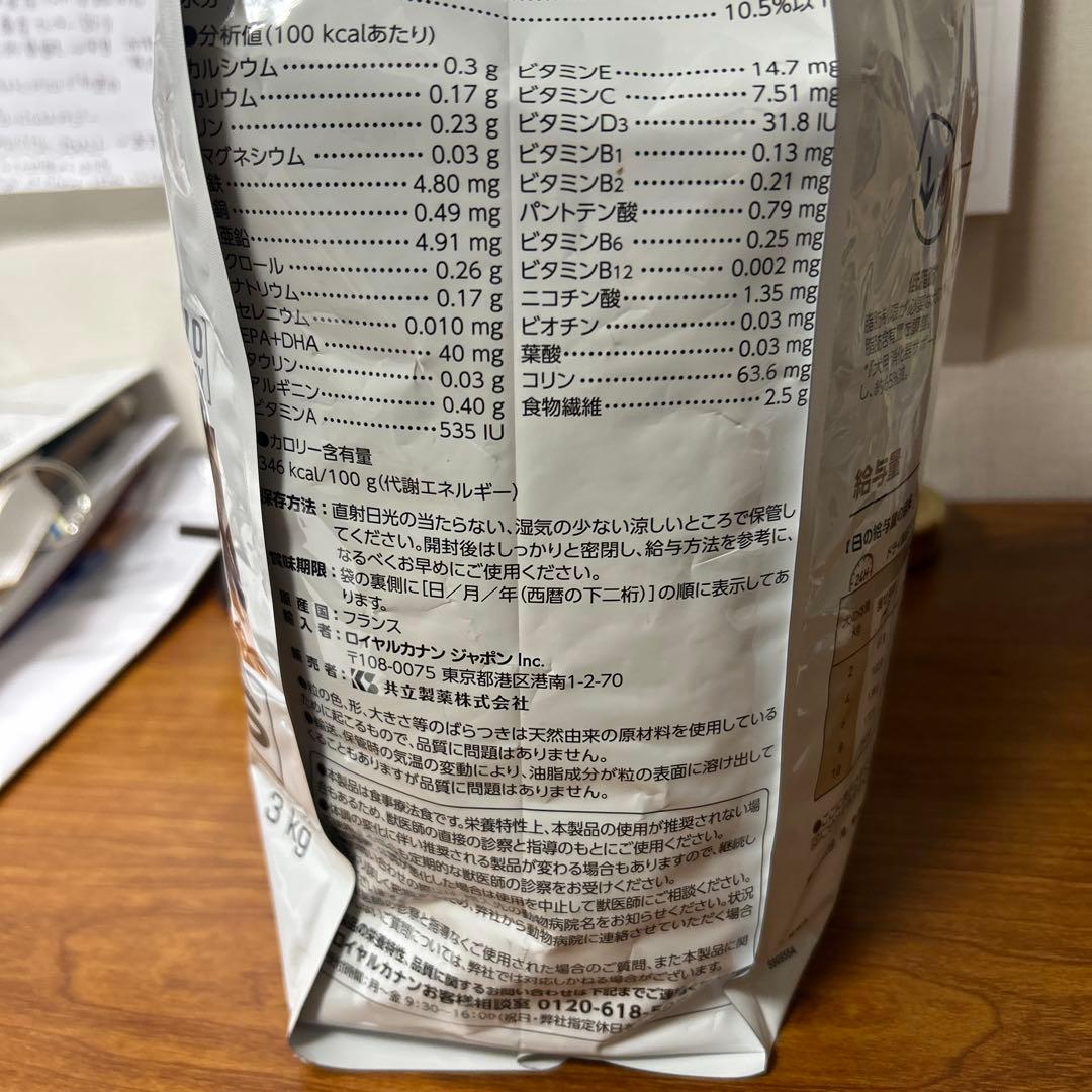  CANIN 消化器サポート 小型犬用 3kg ２袋セット