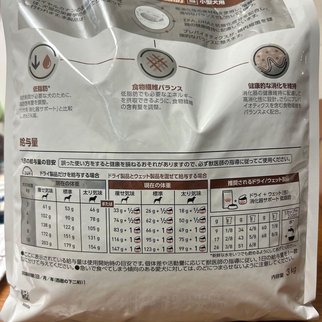  CANIN 消化器サポート 小型犬用 3kg ２袋セット