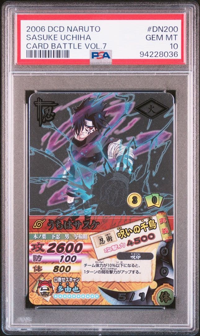 naruto ナルト sasuke サスケ psa10