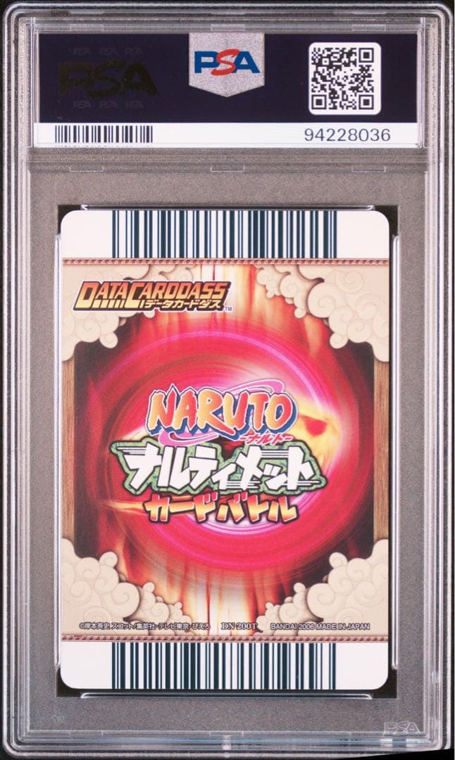 naruto ナルト sasuke サスケ psa10