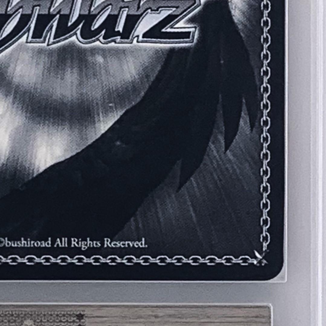 【ARS10+】　Ksm/W102-052SP　鬼の嫁入り 識