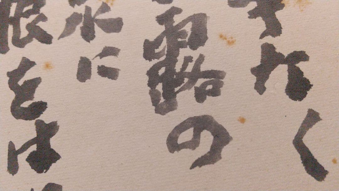 小説家 画家 武者小路実篤 肉筆色紙 「柿」