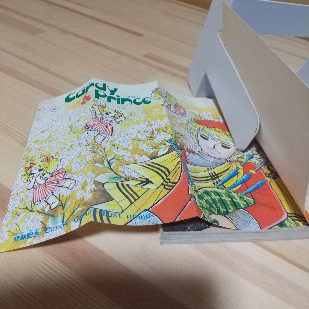 キャンディキャンディ　全9巻　黒文字統一並上セット　いがらしゆみこ　水木杏子