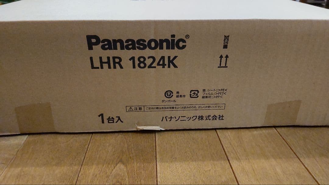 Panasonic LHR1824K LHR1864② セット
