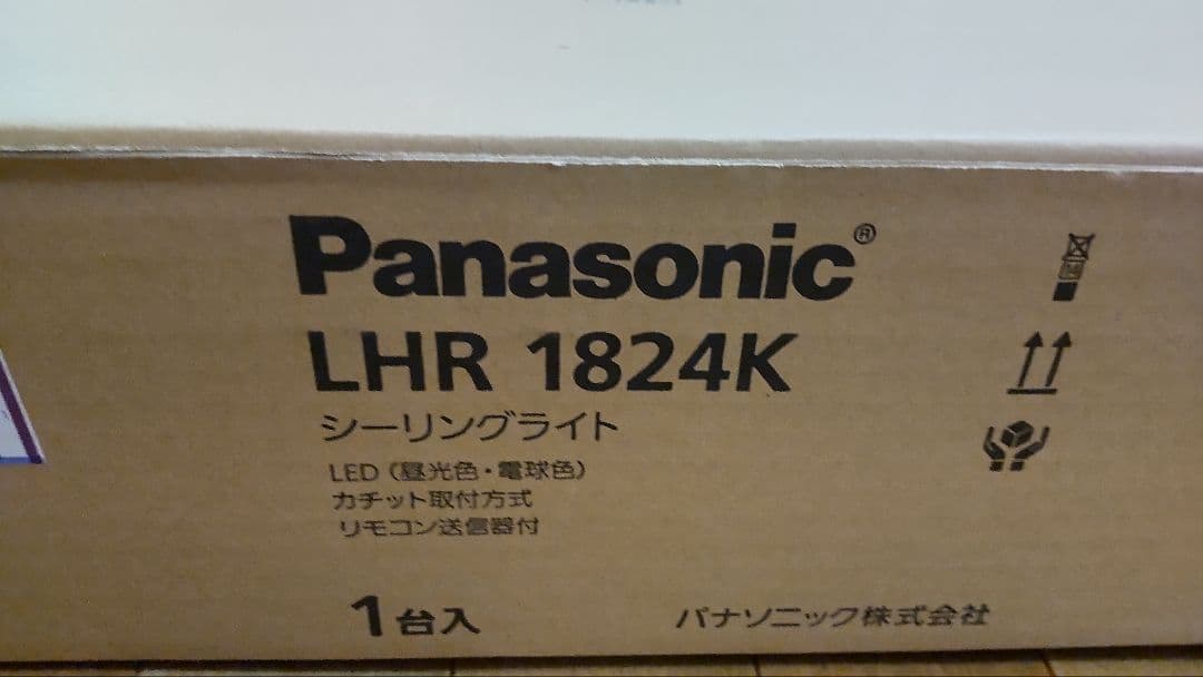 Panasonic LHR1824K LHR1864② セット