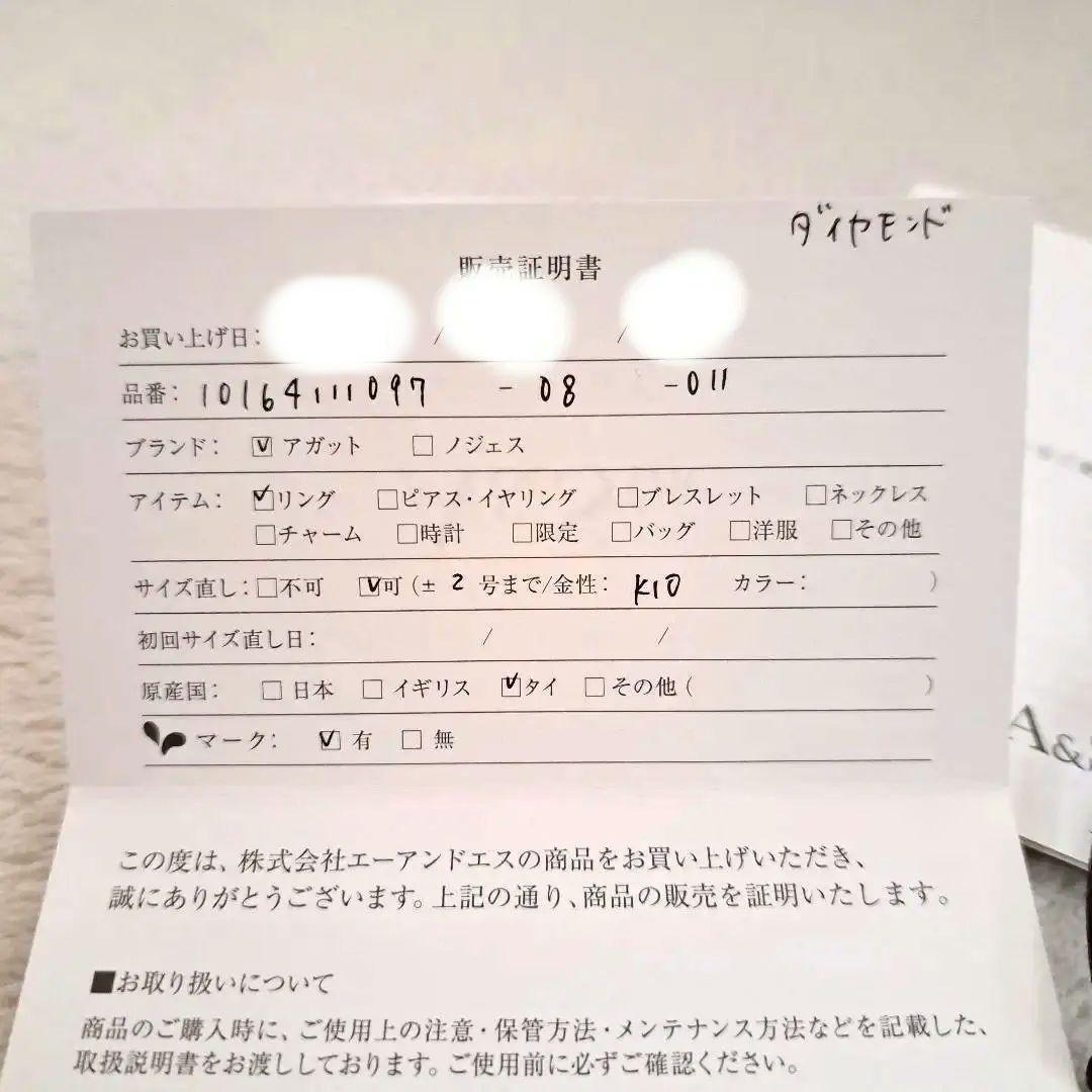 【専用】agete ダイヤモンド　リング 11号 ポーチ付き