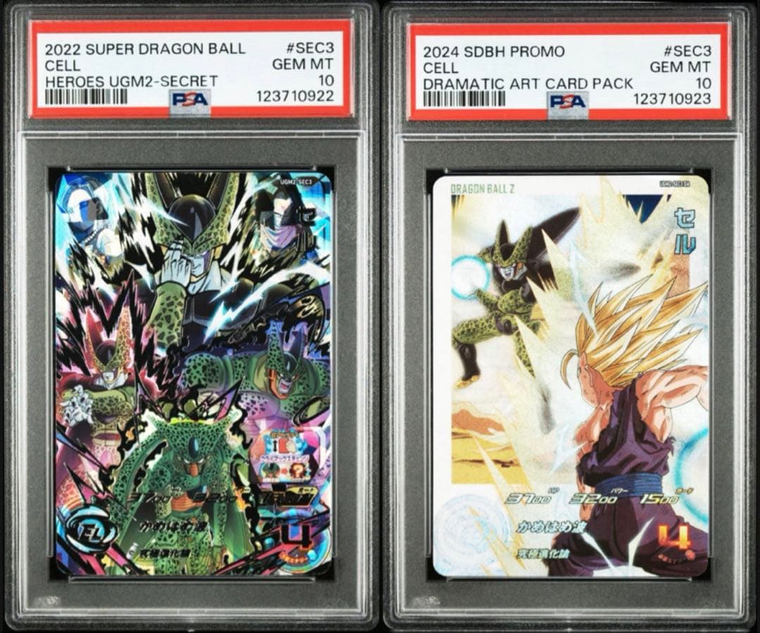 ヒーローズ　セル　UGM2-SEC3 PSA10 UGM2-SEC3 DA 連番