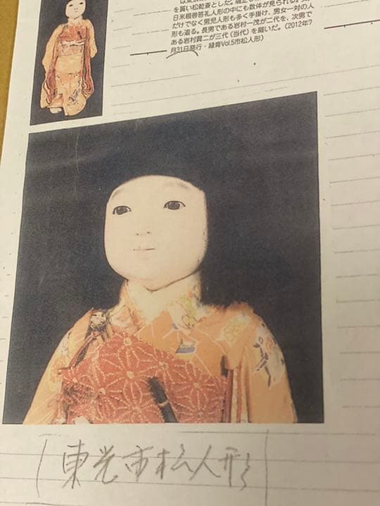 東光　市松人形　　　　　　　　2020315お