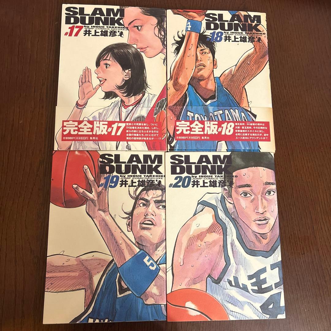 ※本日のみ大幅値下げ！SLAMDUNK スラムダンク完全版 全巻セット