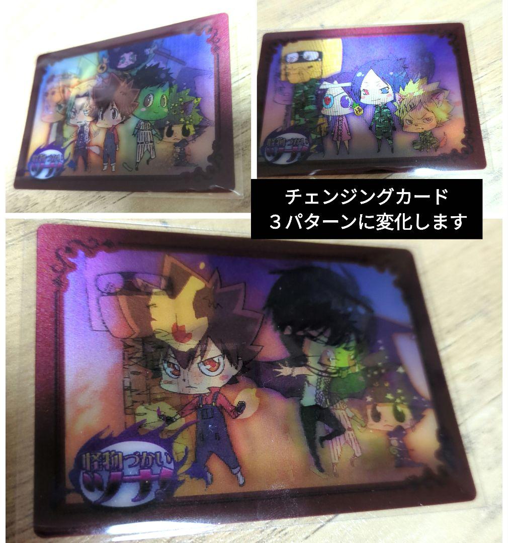 家庭教師ヒットマンREBORN!　怪物づかいツナ　チェンジングカード 雲雀 骸