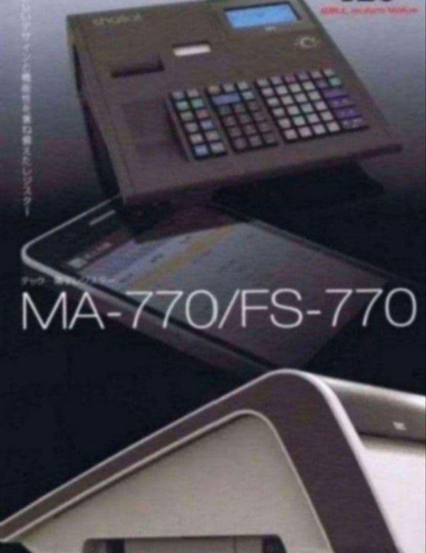 テックレジスター　FS-770　設定無料　最上位現行機種　195811