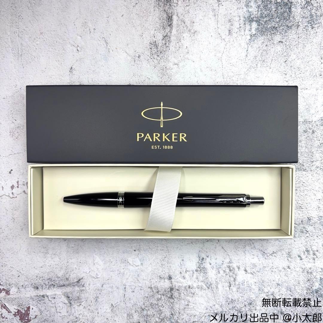 PARKER｜アーバン｜ブラックキャブCT｜ボールペン
