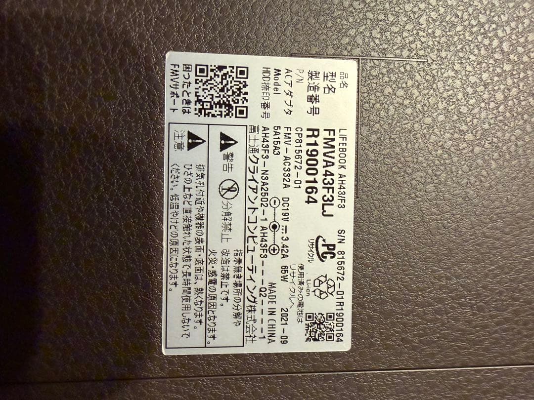 富士通 FMV LIFEBOOK ah43/f3