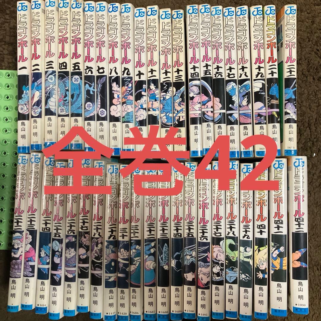 た*ま様 ドラゴンボール 全巻セット