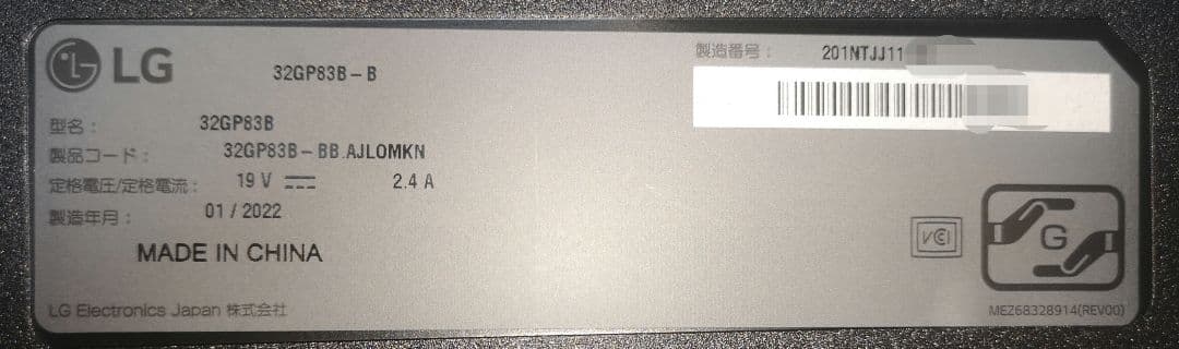 LG モニター32GP83B-B 31.5インチ WQHD 165Hz