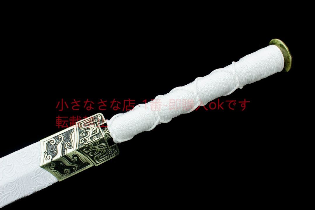 白翎漢剣  古兵器 武具 刀装具 日本刀 模造刀 居合刀