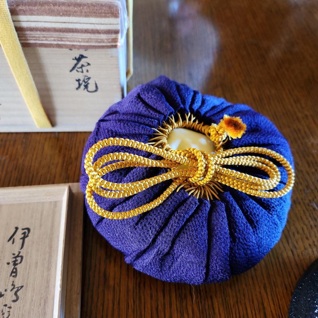 茶道具　黒茶碗　銘旦座　石貫造