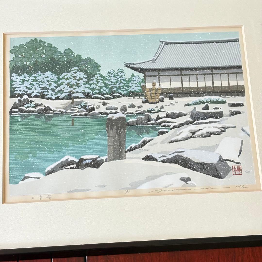 井堂雅夫「二条城」木版画 額装 1993年 直筆サイン 128/200 絵画 K