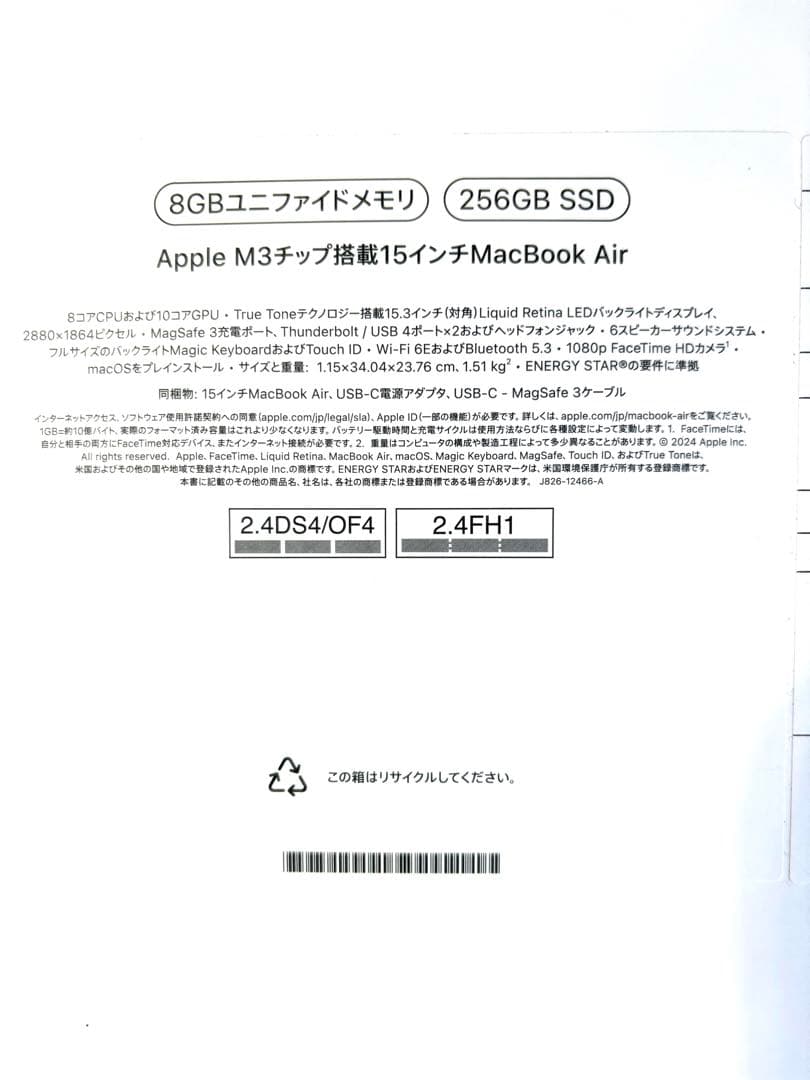 在庫処分‼️【新品未開封】M3 MacBook Air 15.3 スターライト