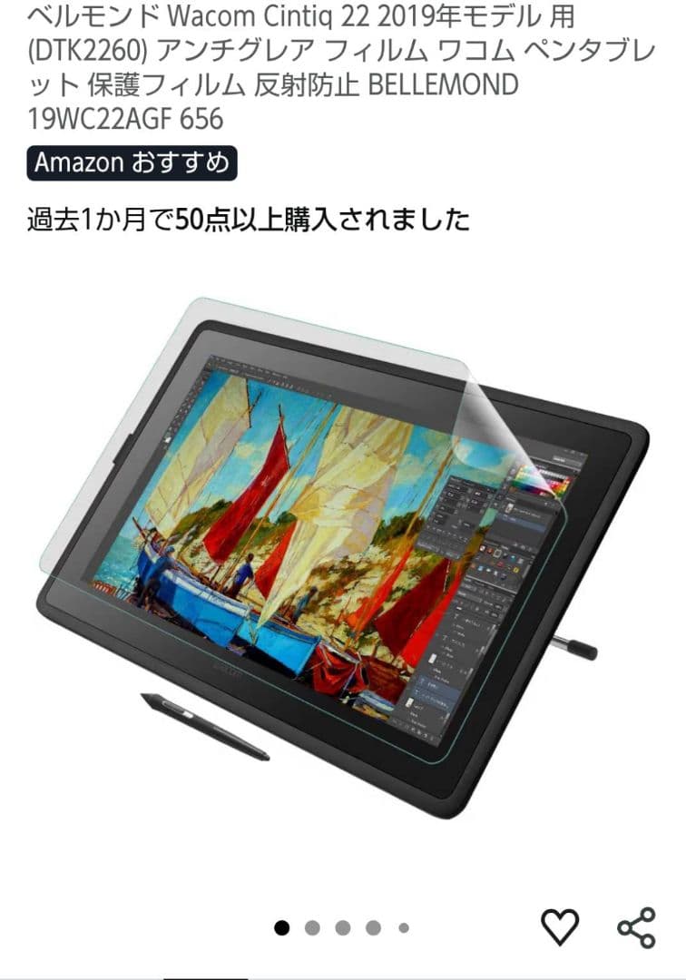 ワコム Cintiq 22 DTK2260K1D　数回使用
