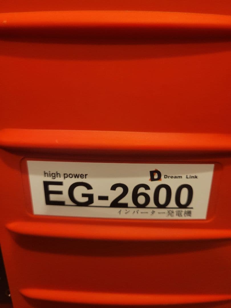 EG-2600 インバーターポータブル発電機