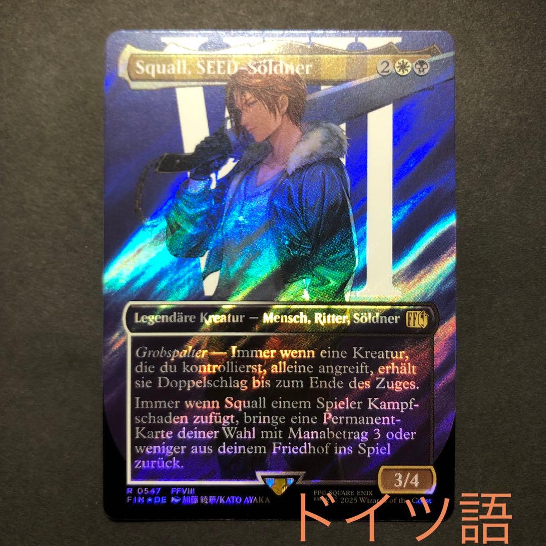 ドイツ語　SeeDの傭兵、スコール　サージFOIL MTG