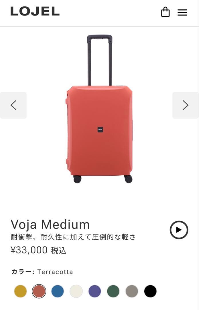 LOJEL VOJA Mサイズ　スーツケース　定価33,000円