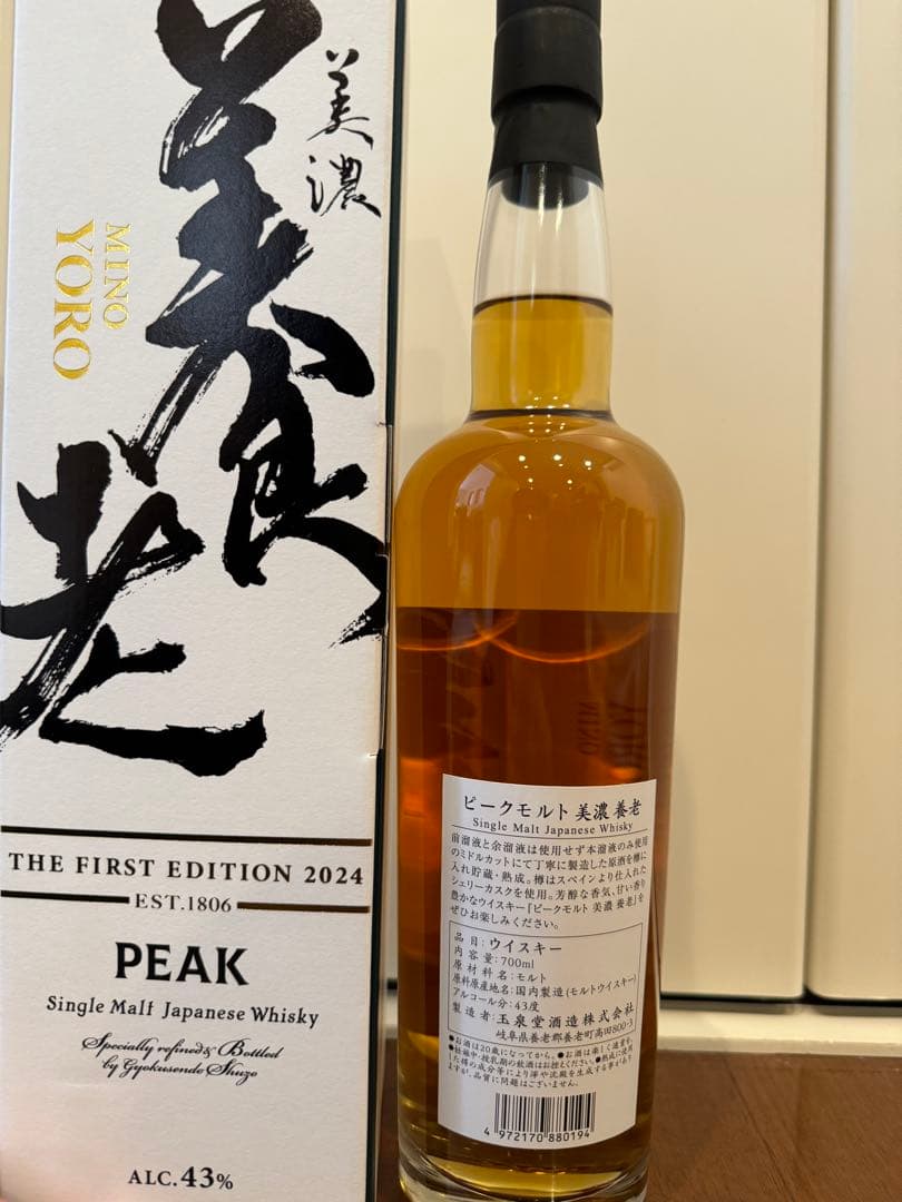 【限定セット】山崎18年他