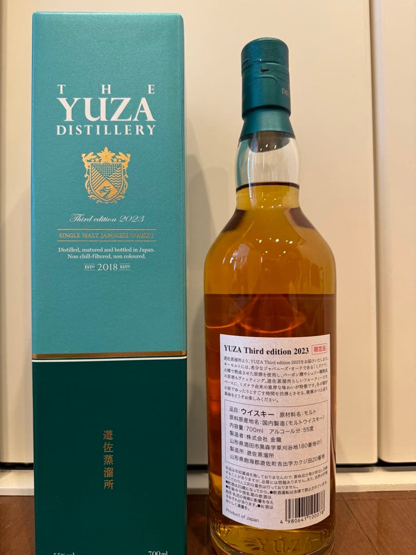 【限定セット】山崎18年他