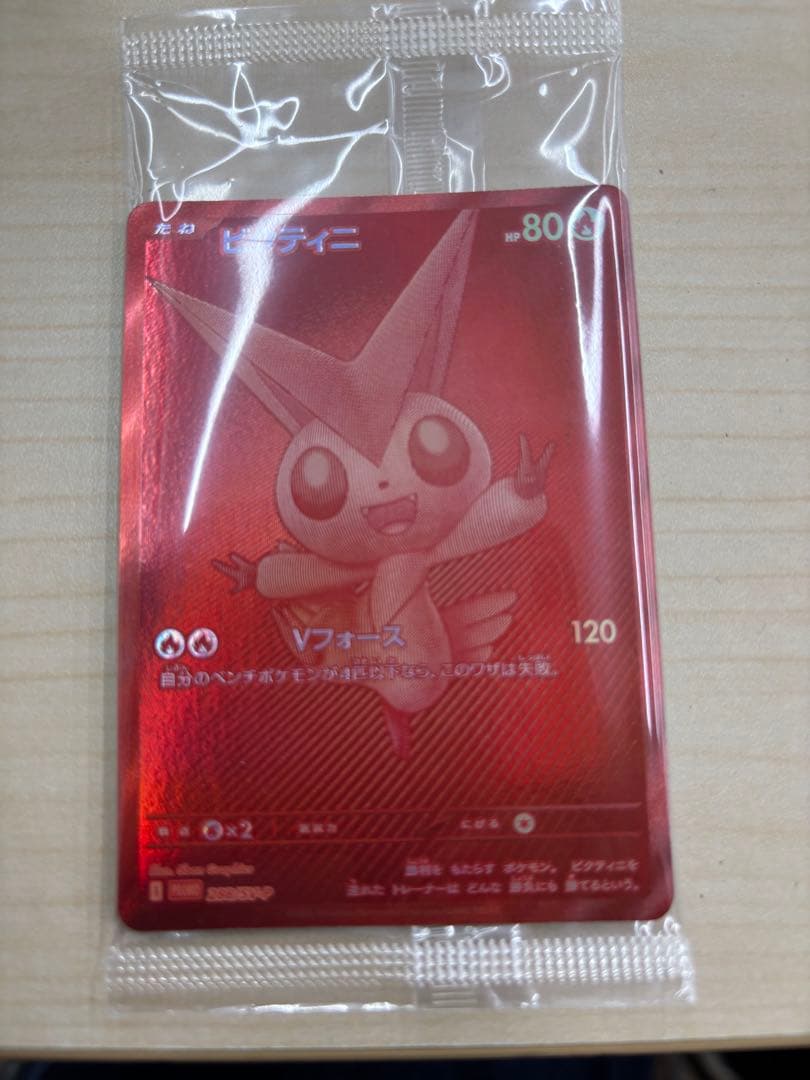 ポケモンカードゲーム　288/sv-p ビクティニ　未開封