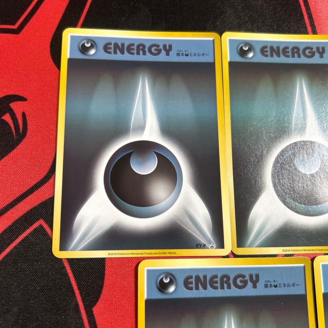 ポケモンカード ファーストデザインエネルギー 悪 7枚
