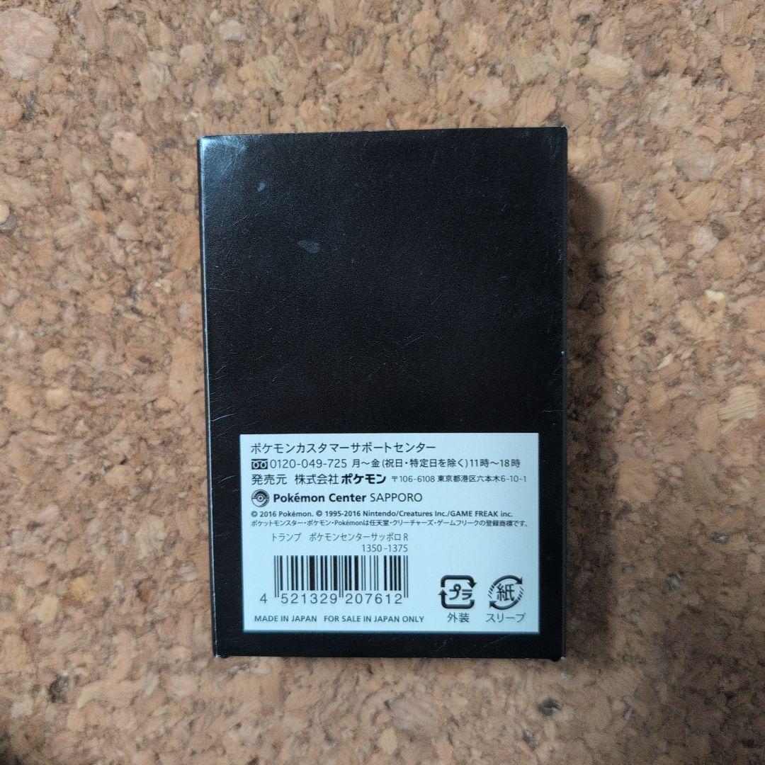 【トランプ未使用】ポケモンセンターサッポロ限定トランプ