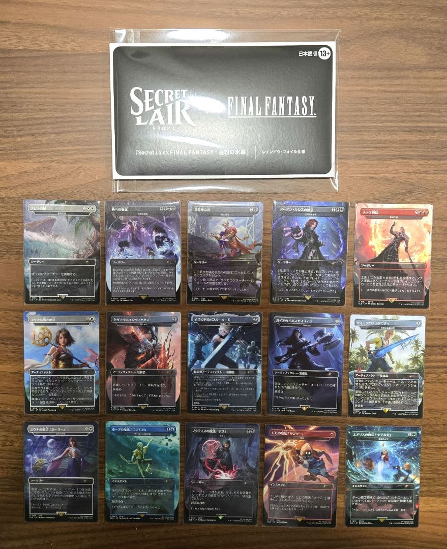 16枚セット【金粉の水蓮】Secret Lair FINAL FANTASY
