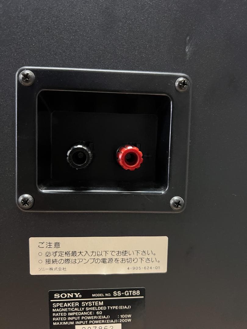 SONY トールボーイスピーカー　SS-GT88