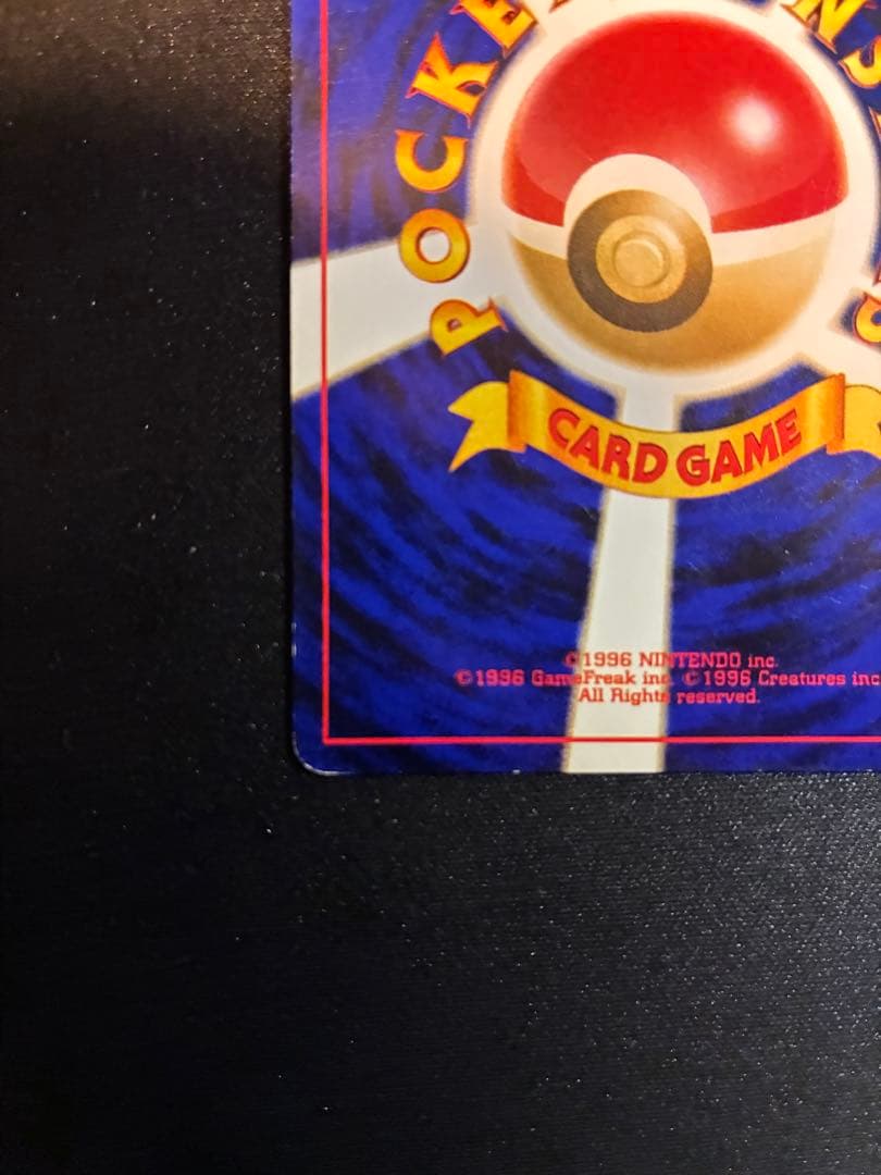 ぴ*く様 ポケモンカード　旧裏　わるいフシギバナ プロモ