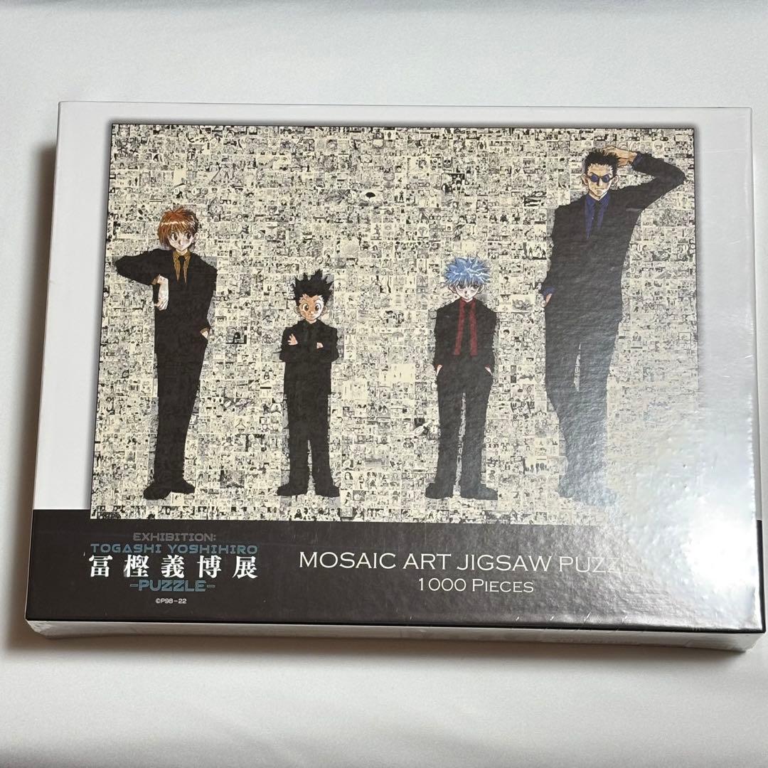 冨樫義博展 HUNTER×HUNTER パズル　ゾルディック家 フォトフレーム