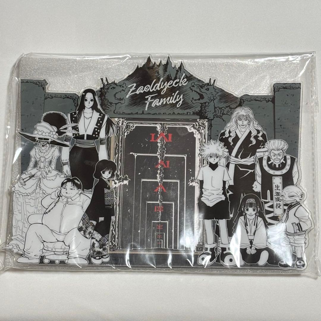 冨樫義博展 HUNTER×HUNTER パズル　ゾルディック家 フォトフレーム