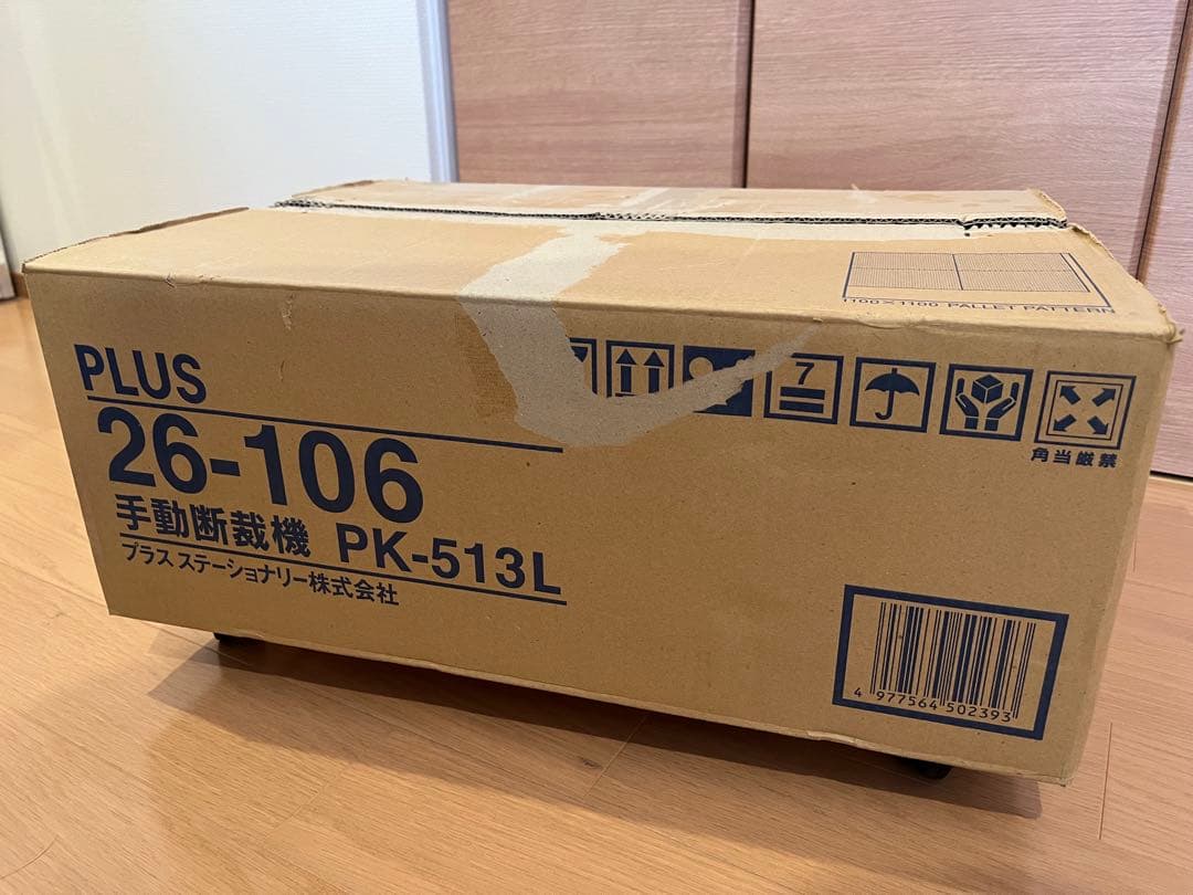 PLUS 裁断機 手動式