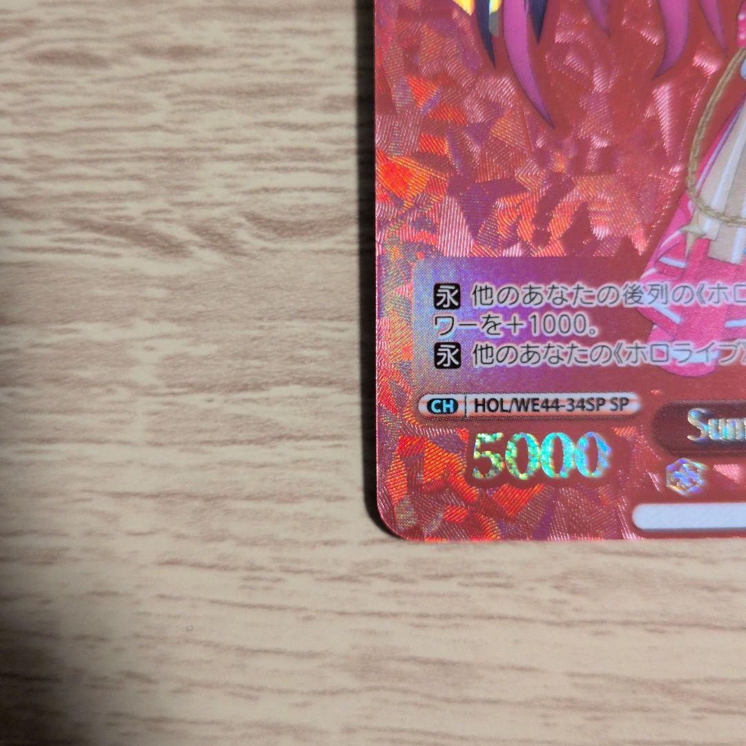 Summer Splash Party! AZKi SP　ローダー付