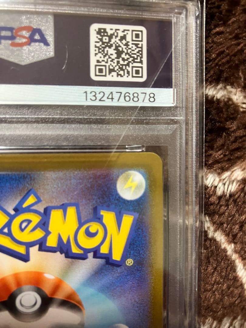 2025 ポケモン SV10 ロケット団のニャース PSA10