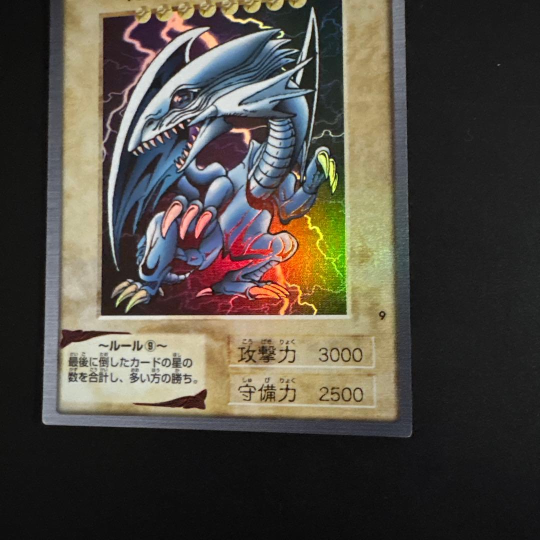 青眼の白龍 バンダイ版 カードダス センタリング良好 初期 デュエル