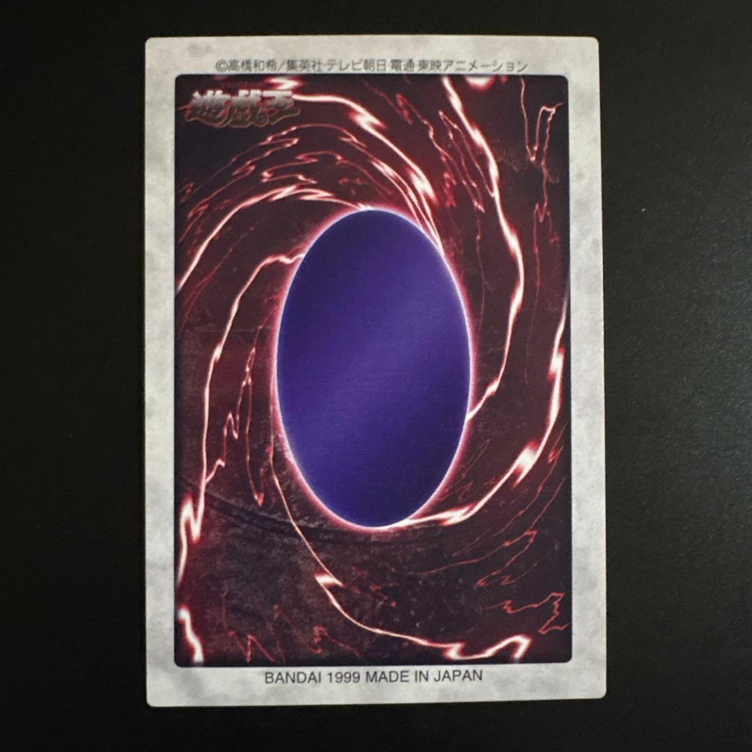 青眼の白龍 バンダイ版 カードダス センタリング良好 初期 デュエル