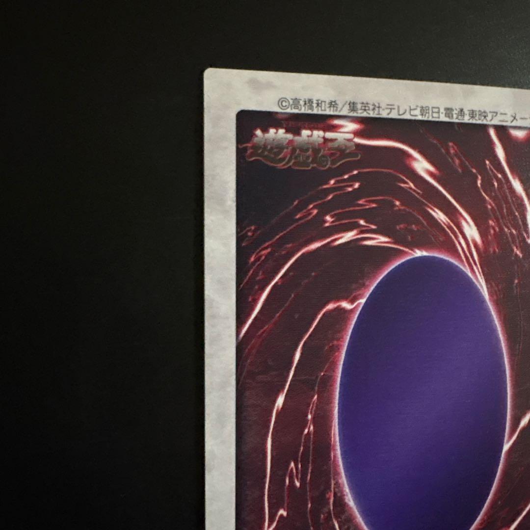 青眼の白龍 バンダイ版 カードダス センタリング良好 初期 デュエル